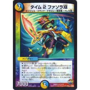 デュエル・マスターズ 終末の時計 ザ・クロック(レア) 開発部