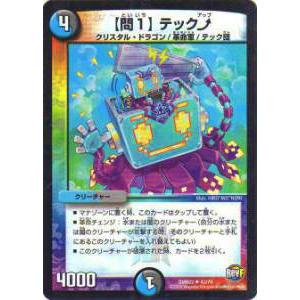 マジックザギャザリング SLD JP 1596 調和 (英語版 レア) Secret