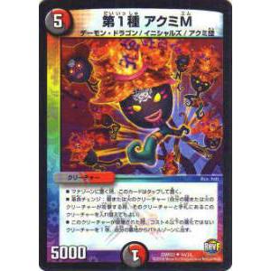 デュエル・マスターズ 禁断の轟速 ブラックゾーン SR多色 23RP4 TR5