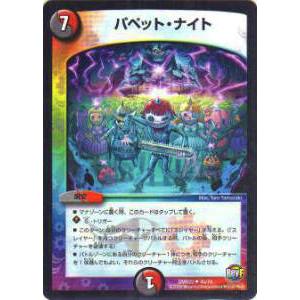 虹マーク仕様】デュエルマスターズ DMRP16 S5/S11 地封龍 ギャイア (SR