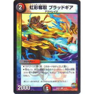 デュエル・マスターズ 禁断の轟速 ブラックゾーン SR多色 23BD2 3/16