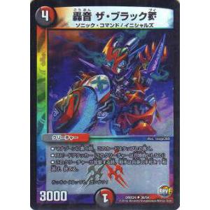 ブラックキュレムEX R [フリーズボルト] BW6 045/059 傷有り ポケモン