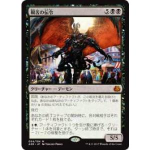 FOIL】マジックザギャザリング ECL JP 0088 苦花を携える者 (日本語版