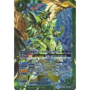 バトルスピリッツ SD66-X01 頂天龍皇ジークフリード・ゼニス (Xレア