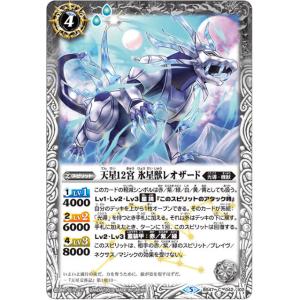 バトルスピリッツ BSC49-XV04 双魚賊神ピスケガレオンXV (XVレア