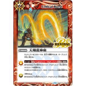 バトルスピリッツ 天秤造神リブラ・ゴレムXV（XVレア） 巡る星々