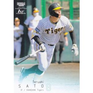 T90-6【森下翔太/阪神タイガース】2025 Topps Chrome NPBベースボール