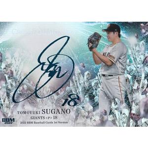 【06/30】BBM ベースボールカード CFS1 菅野智之 読売ジャイアンツ (インサートカード/CROSS FOIL SIGNING) 2022 1stバージョン｜lead-netstore