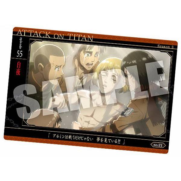【no.21 白夜 (物語カード) 】 進撃の巨人 The Final Season ウエハース