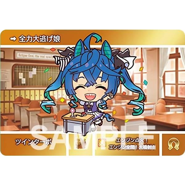 【U023 ツインターボ（N ノーマル）】カードダス ウマ娘 プリティーダービー