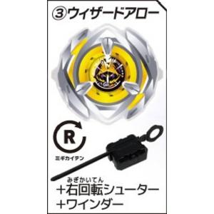 B賞 ストリングランチャー バイオレットVer. (ベイブレード