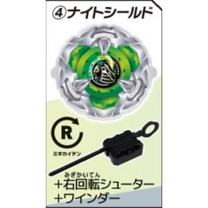 【4.ナイトシールド＋右回転シューター＋ワインダー】BEYBLADE X カプセルシューター1｜lead-netstore