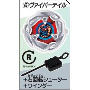 付録のみの販売です】 [ベイブレードX BX-00 ドランソード