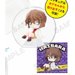 【灰原哀/おまけシール付き】 名探偵コナン ころコレ! コレクションフィギュア BOX Ver.