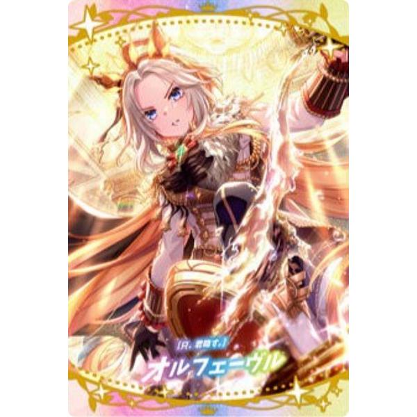 【[箔押し仕様] W8-14 [只、君臨す。] オルフェーヴル (サポートカード＜SSR＞)】ウマ娘...