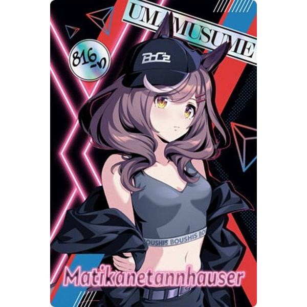 【W8-24 マチカネタンホイザ (キャラカード＜BoC‘z＞)】ウマ娘 プリティーダービー ツイン...