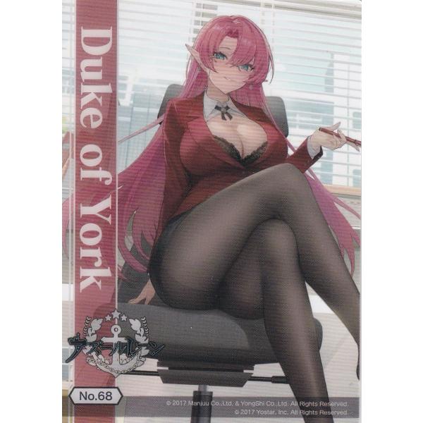 【No.68 デューク・オブ・ヨーク】 ブシロード トレーディングカード コレクションクリア アズー...