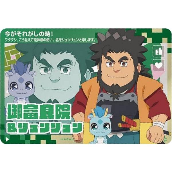 【No.4 御富良院&amp;リュンリュン (N ノーマル) 】ワタルシリーズ カードウエハース