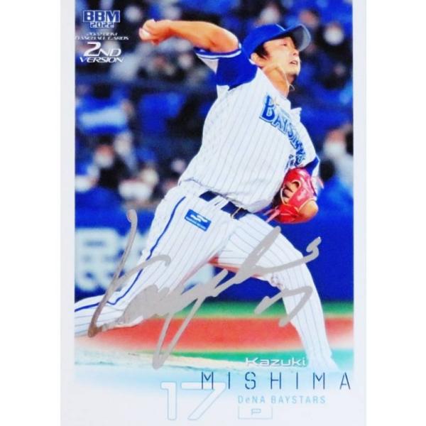 【銀箔サイン版】BBM ベースボールカード 465 三嶋一輝 横浜DeNAベイスターズ (レギュラー...