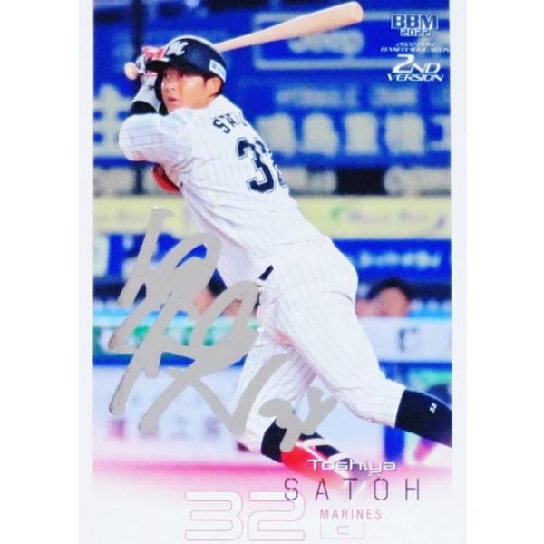 【銀箔サイン版】BBM ベースボールカード 507 佐藤都志也 千葉ロッテマリーンズ (レギュラーカ...