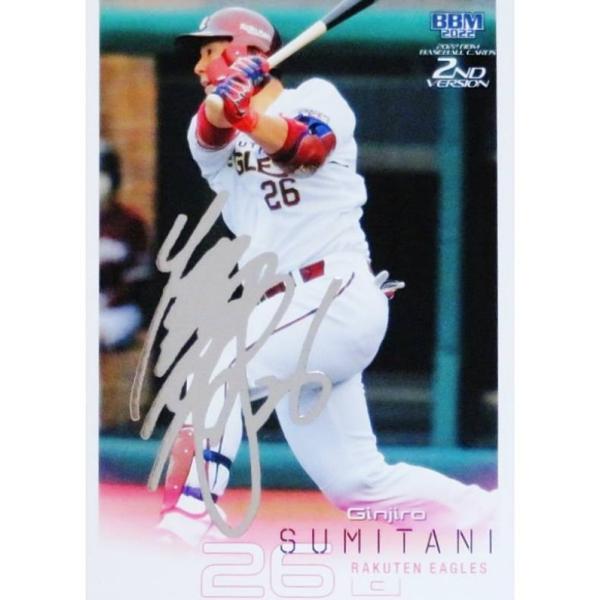 【銀箔サイン版】BBM ベースボールカード 525 炭谷銀仁朗 東北楽天ゴールデンイーグルス (レギ...