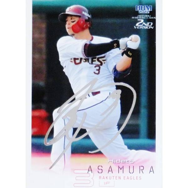 【銀箔サイン版】BBM ベースボールカード 528 浅村栄斗 東北楽天ゴールデンイーグルス (レギュ...