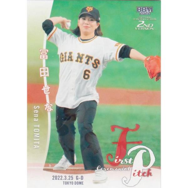 【LCホロ版 164/300】BBM ベースボールカード FP01 冨田せな (レギュラーカード/始...