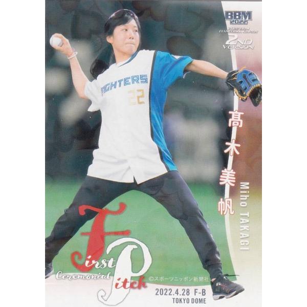 【LCホロ版 215/300】BBM ベースボールカード FP12 高木美帆 (レギュラーカード/始...