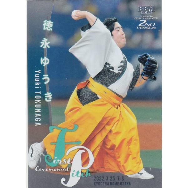 【銀紙版 091/200】BBM ベースボールカード FP03 徳永ゆうき (レギュラーカード/始球...