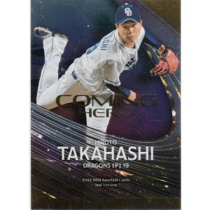 野球カード NBG16【上林誠知/中日ドラゴンズ】2025 Topps Chrome NPBベース