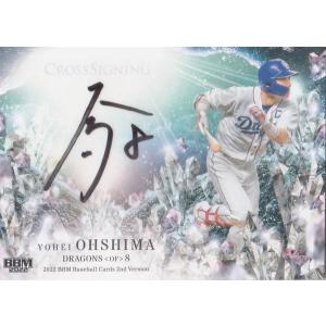 プロ野球カードドリームオーダー　ssp高橋宏斗　sr3枚 スペシャルパラレル】ドリームオーダー TBP01-D08 高橋 宏斗 中