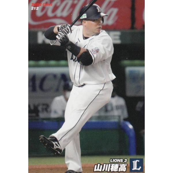 プロ野球チップス2022 第３弾 reg-212 山川　穂高 (西武/レギュラーカード)