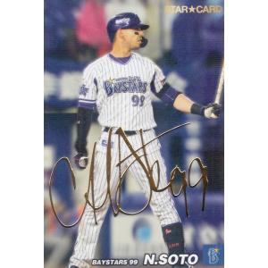 プロ野球チップス99 ベースボールカード　第四弾 カルビー1999 プロ野球チップス 第4弾 ゴールドサインパラレル