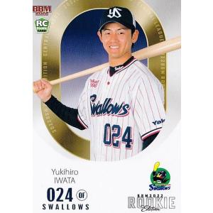 41 【長岡秀樹/東京ヤクルトスワローズ】2025 Topps NPB Stadium Club