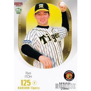 114 薮田安彦 (千葉ロッテマリーンズ)】BBM ヒスコレ2015 思い出の