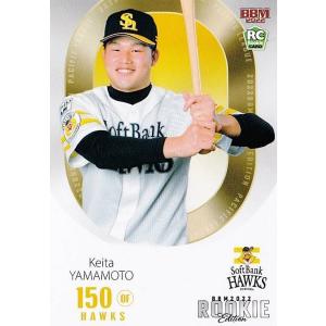 ドリームオーダー PBP03-H11 柳田 悠岐 福岡ソフトバンクホークス (C