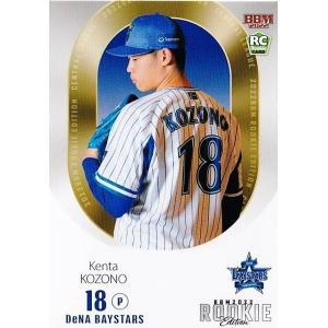 22 EPOCH 横浜DeNAベイスターズ PREMIER EDITION 小園健太 Decomori