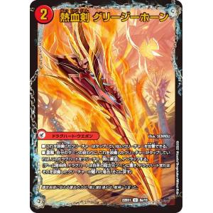 PROMO プロモ] デュエルマスターズ P58/Y24 ドラゴンズ・サイン (R