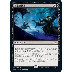 超銀トレジャー】デュエルマスターズ DM25EX3 STR5/STR5 流星のガイ
