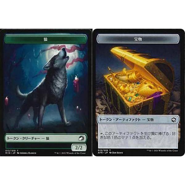 マジックザギャザリング MID JP 013 狼/AFR JP 015 宝物 (日本語版 トークン)...