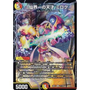 PSA9 デュエマDM バジュラズ・ソウル Amazon.co.jp: デュエルマスターズ DM15-S04-S 《バジュラズ