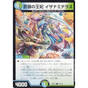 デュエルマスターズ P44/Y17 ギラメシア†(プロモ) コロコロコミックス
