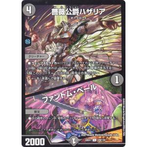 デュエル・マスターズ　神アート　デュエプレ　DMART-13 買取相場一覧】デュエマ｜【ART13】神アート「デュエマ