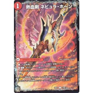 タカラトミー（TAKARA TOMY） デュエルマスターズ DMBD14 1/25 爆熱剣