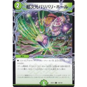 バトルスピリッツ BS75-AX03 混沌超神星ジークヴルム・オルタ・ノヴァ