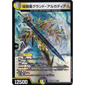 PROMO プロモ] デュエルマスターズ P73/Y22 COMPLEX VORTEX