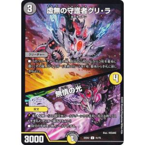 シークレットレア】デュエルマスターズ DM25EX1 SPR秘4/SPR秘5 うらら