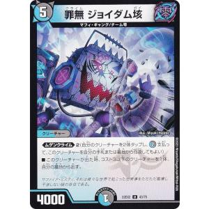 デュエル・マスターズ 戦略の芸術家、バンキッシュ(シークレットレア