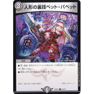 デュエル・マスターズ オールデリート(「ライザのアトリエ3