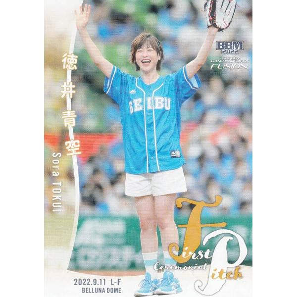 【ホロPP版 077/300】BBM ベースボールカード FP55 徳井青空 (レギュラーカード/始...